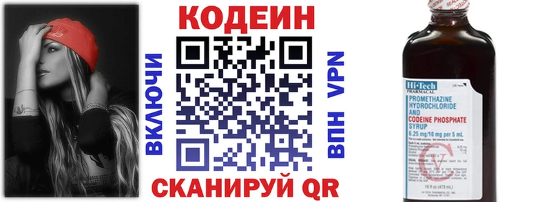 продажа наркотиков  Нижний Тагил  даркнет наркотические препараты  Кодеиновый сироп Lean Purple Drank 