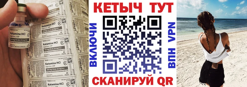 Кетамин ketamine  Нижний Тагил 